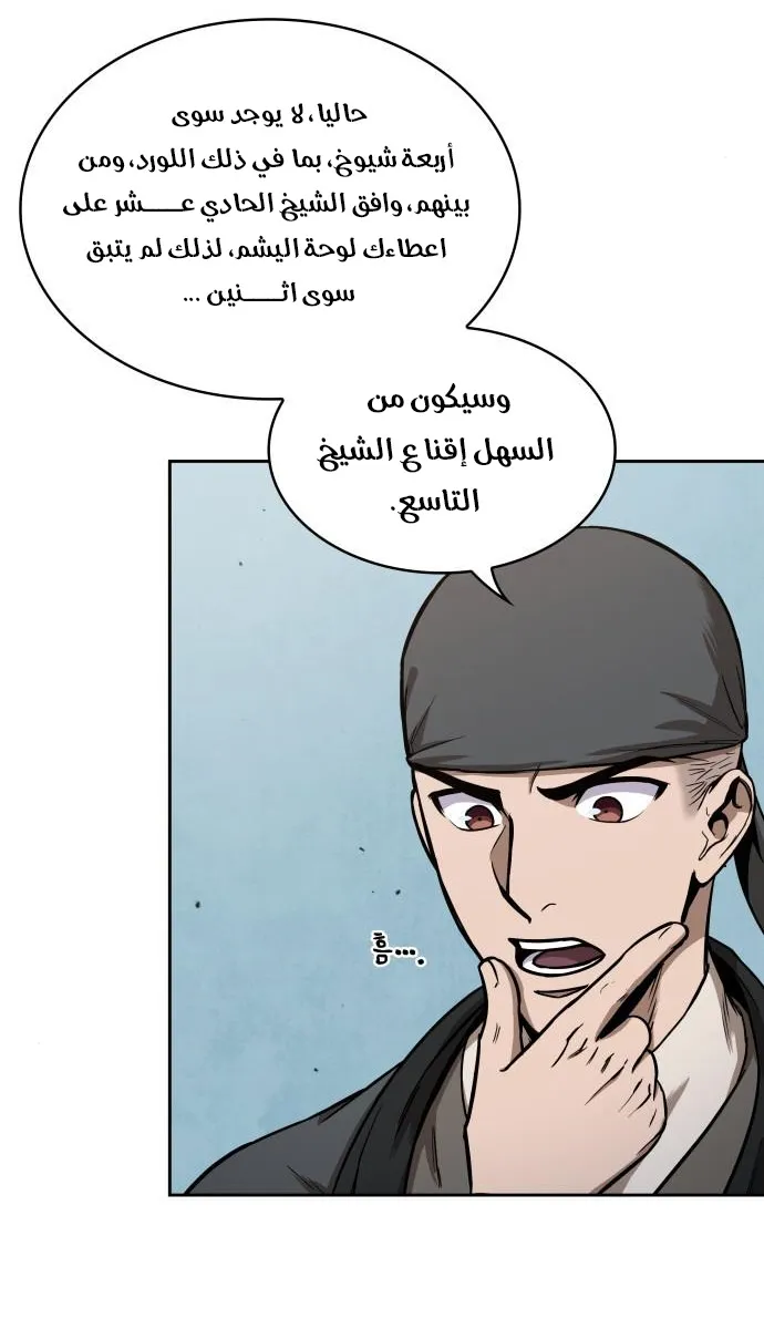 الصفحة 6 من 83