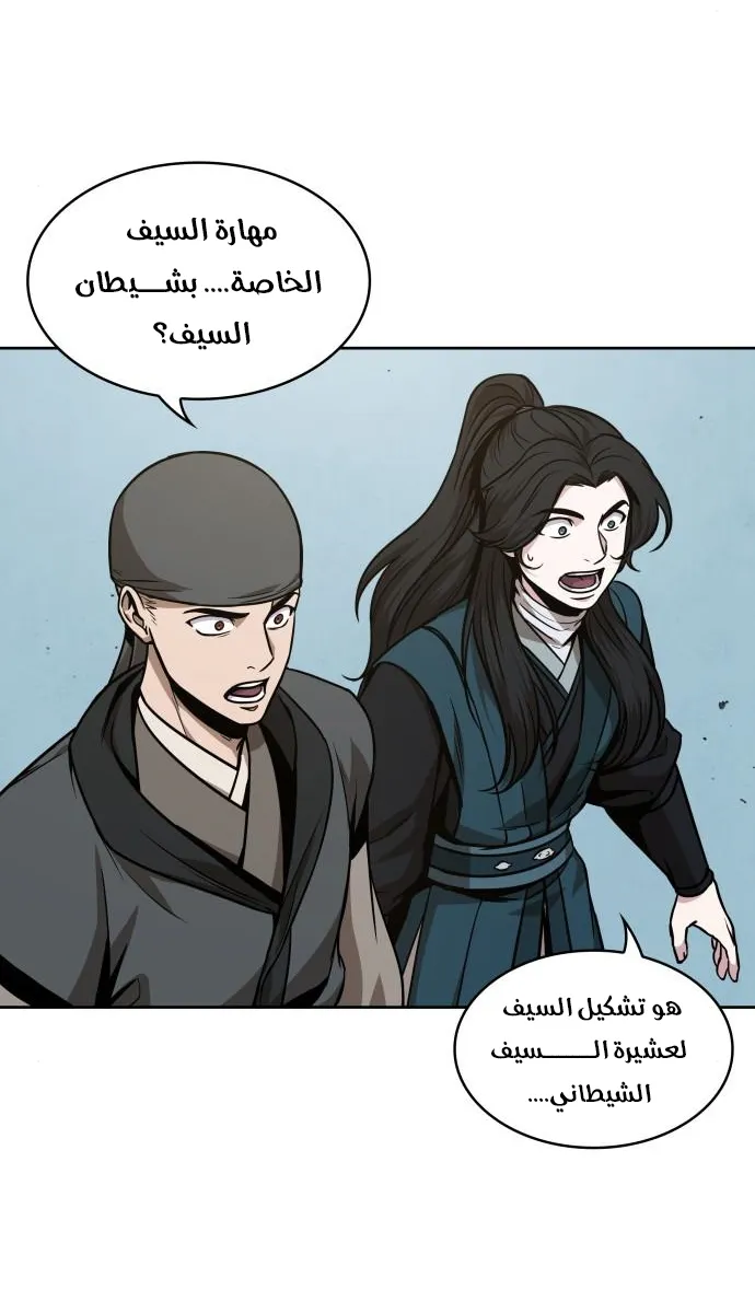 الصفحة 79 من 83