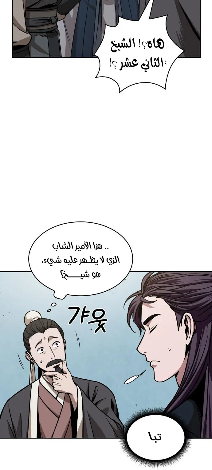 الصفحة 29 من 83