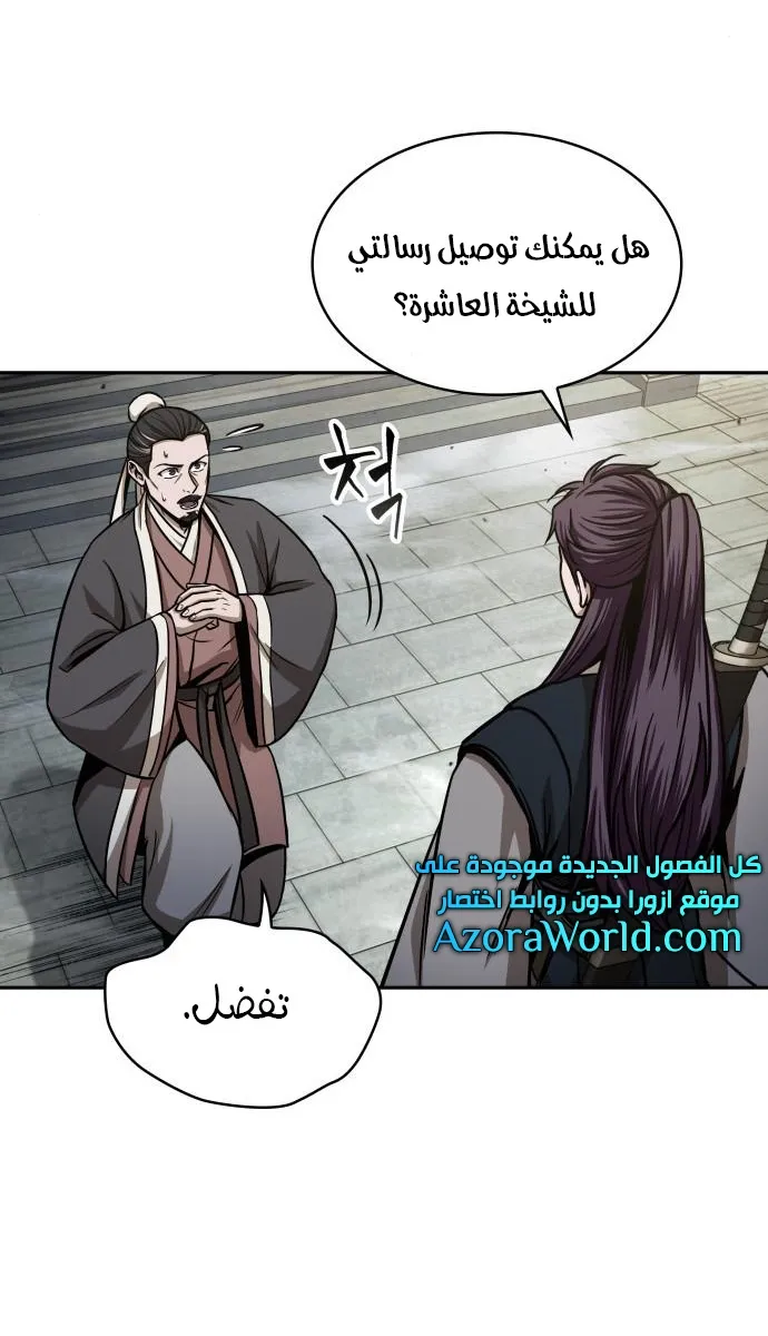 الصفحة 43 من 83