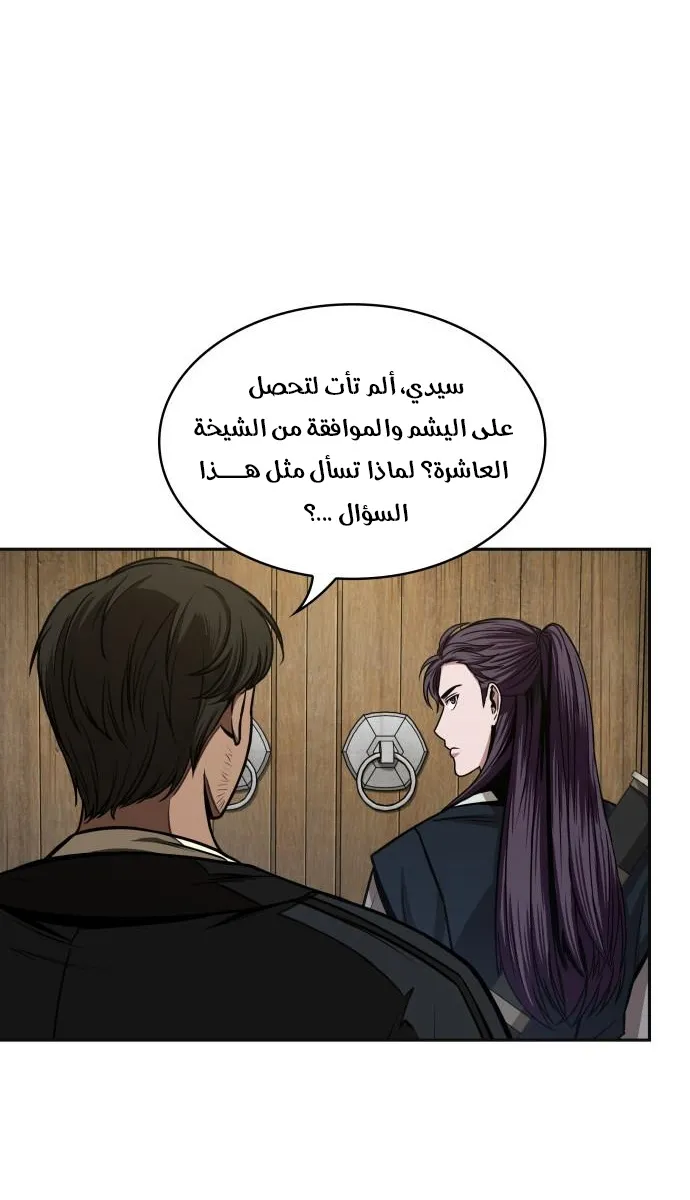 الصفحة 46 من 83