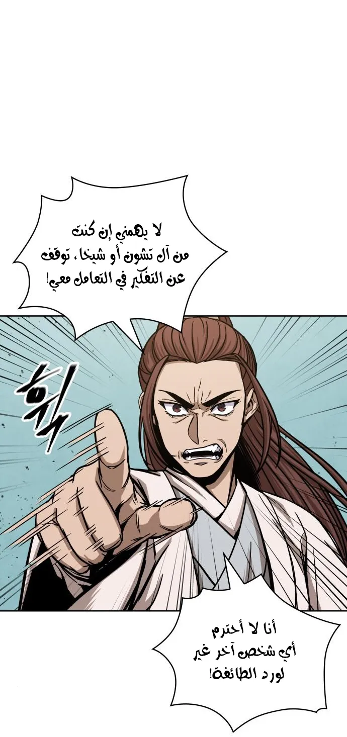 الصفحة 59 من 83