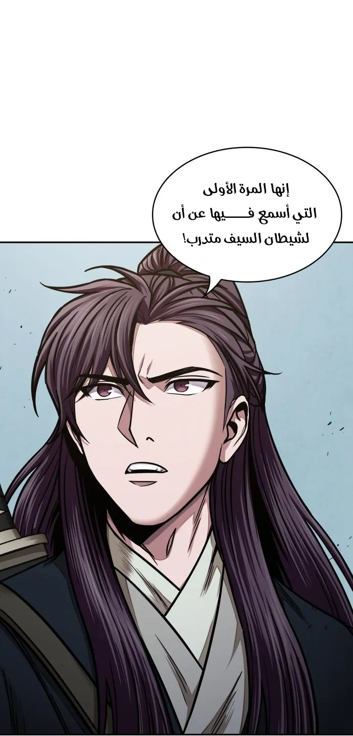 الصفحة 76 من 83