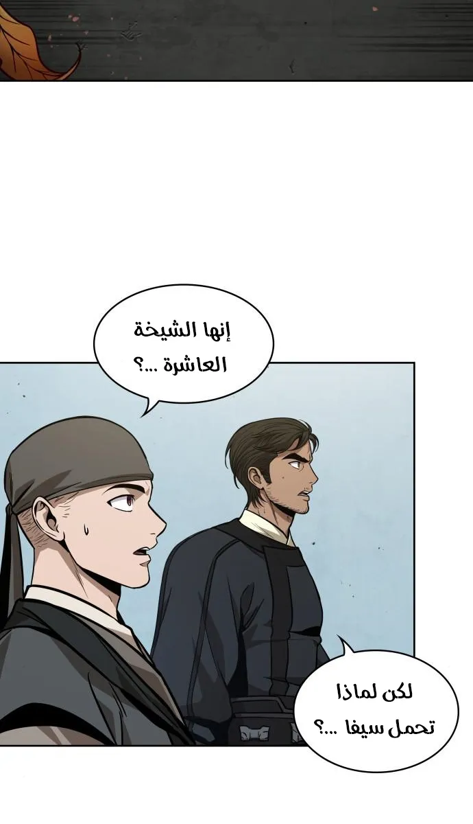 الصفحة 55 من 83