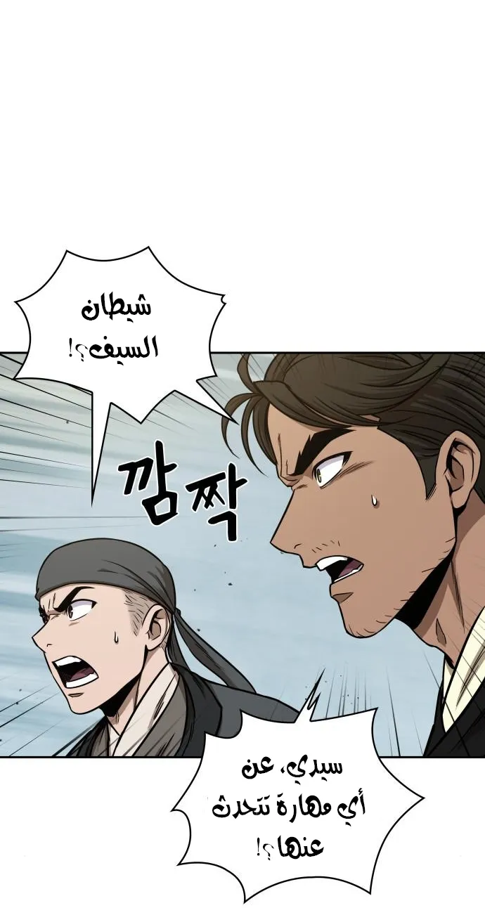 الصفحة 77 من 83