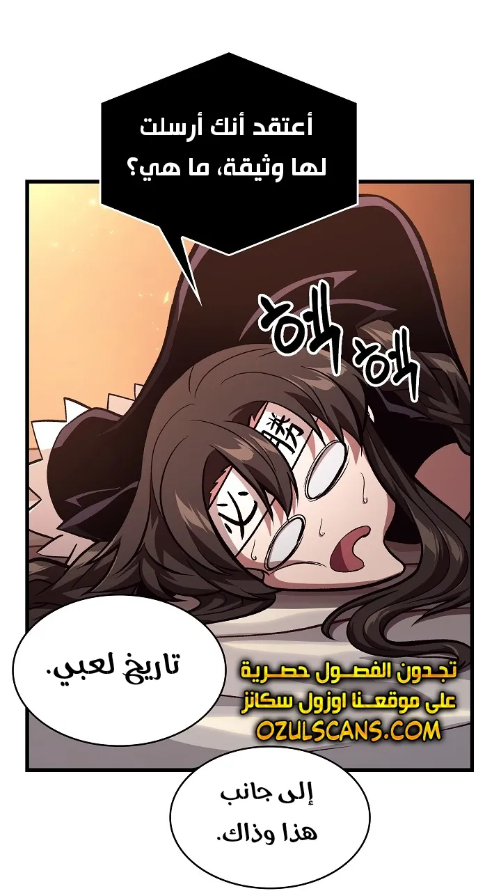 الصفحة 73 من 105