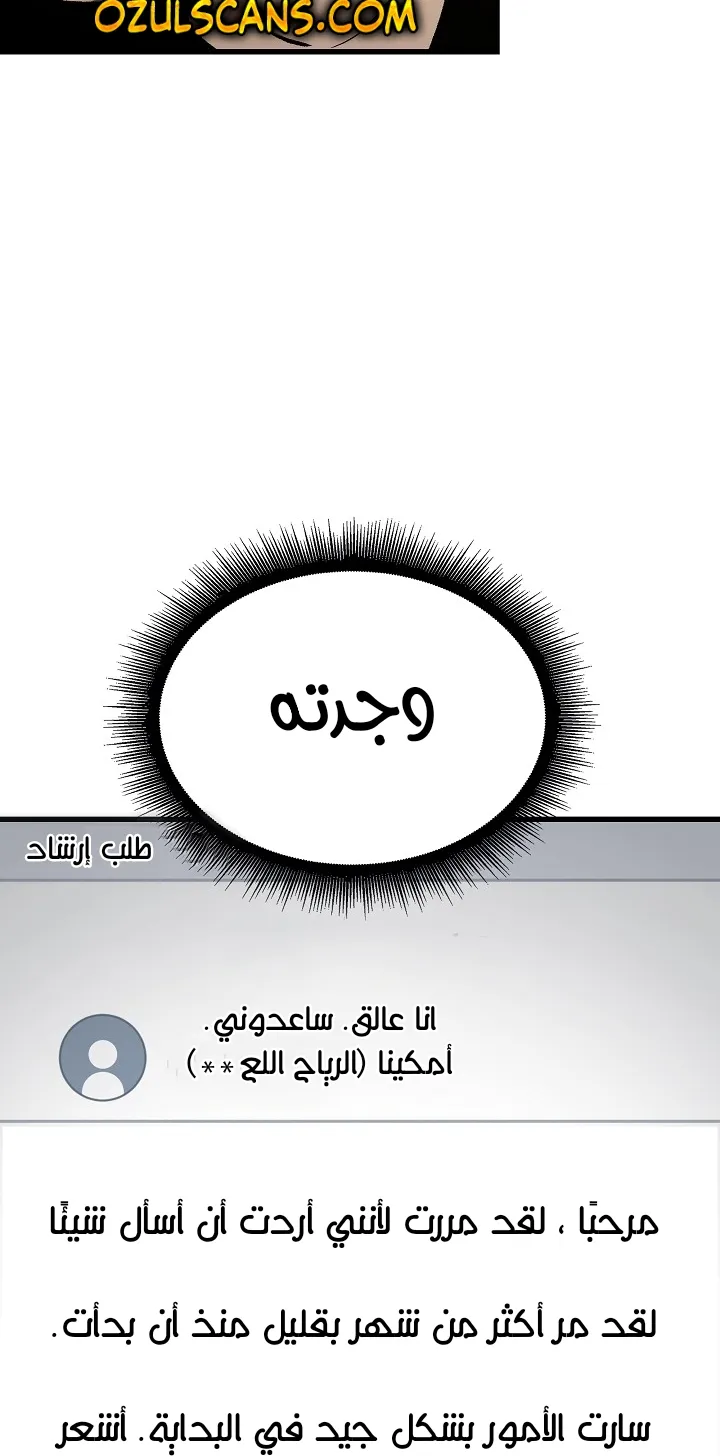 الصفحة 61 من 105