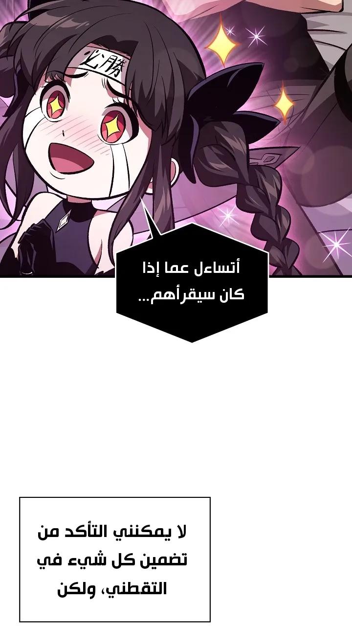 الصفحة 79 من 105