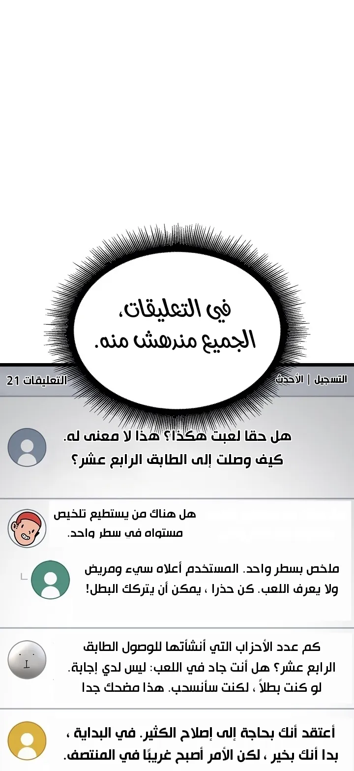 الصفحة 64 من 105