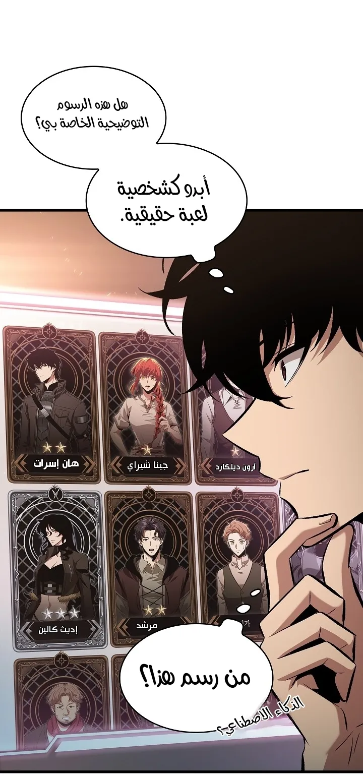 الصفحة 63 من 105