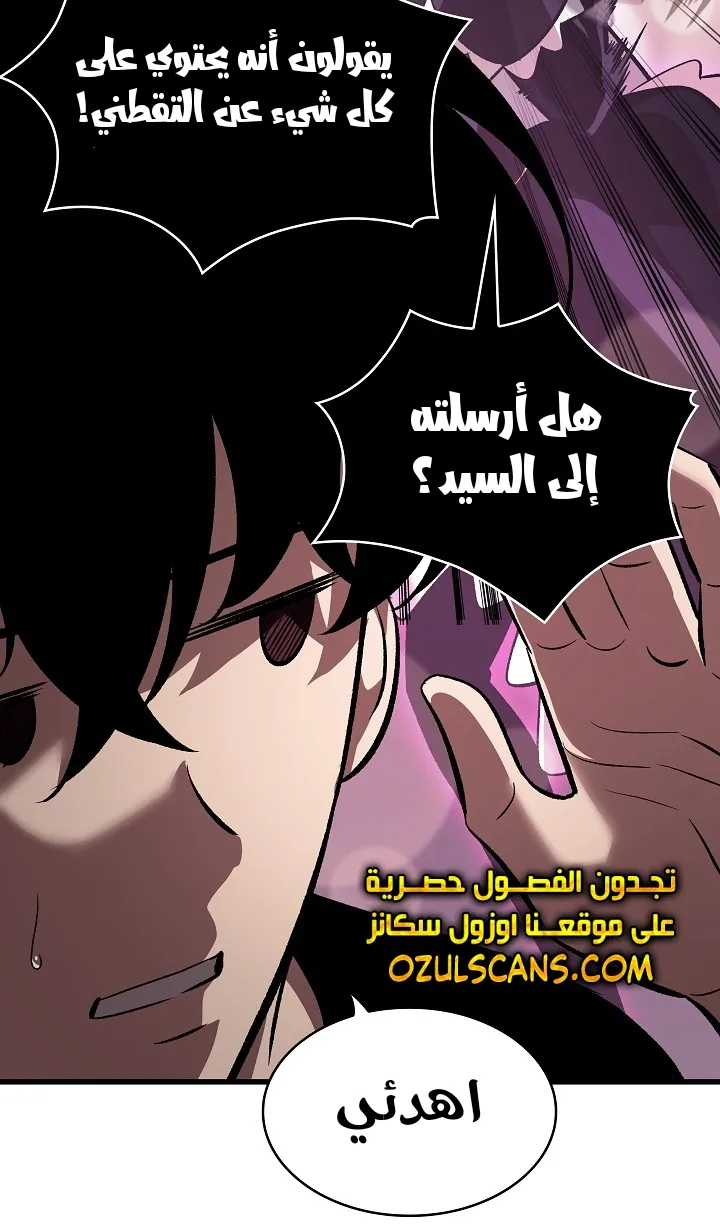الصفحة 77 من 105