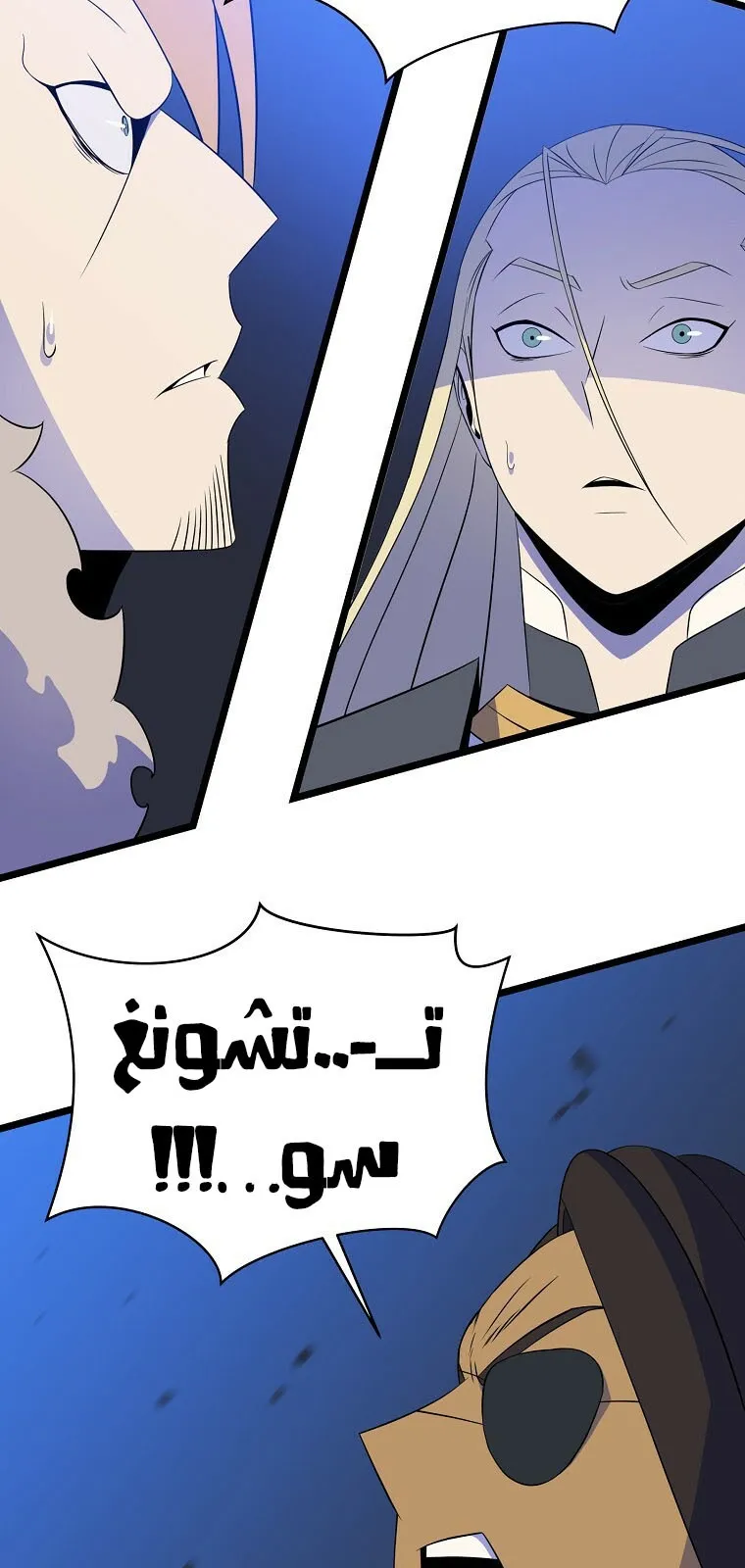 الصفحة 79 من 85