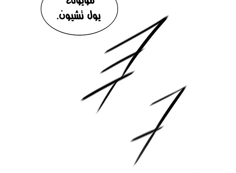 الصفحة 77 من 81