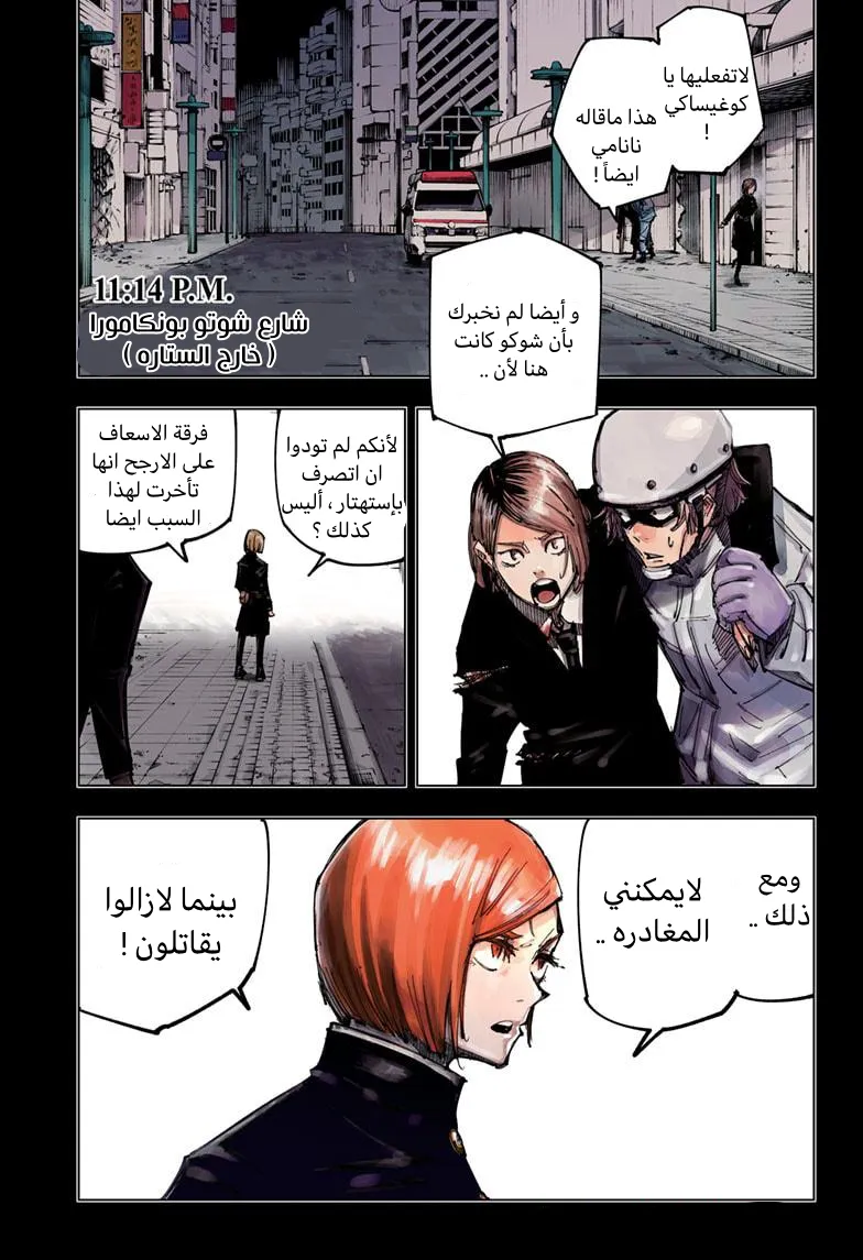 الصفحة 3 من 23