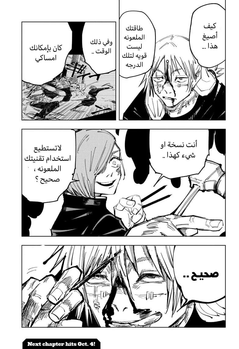 الصفحة 22 من 23