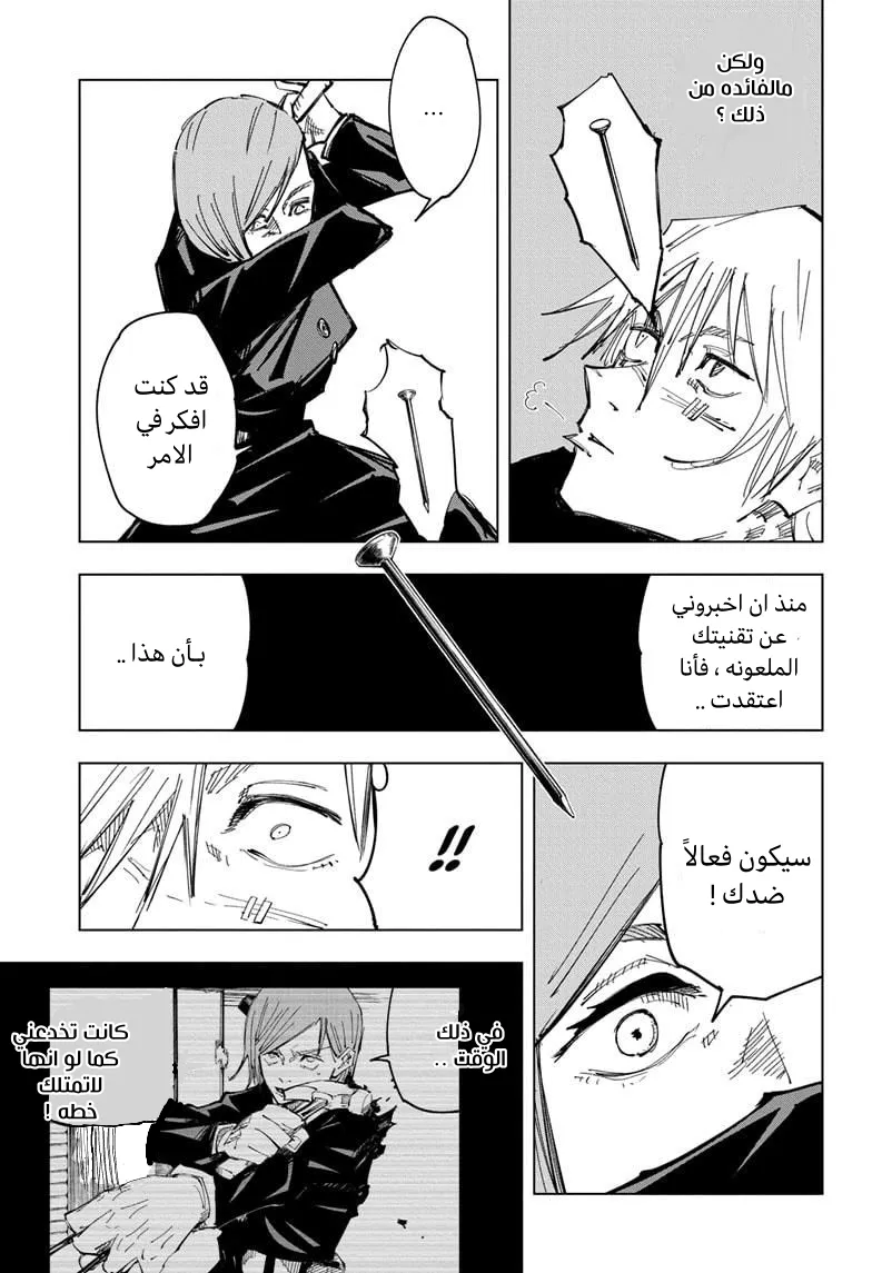 الصفحة 16 من 23