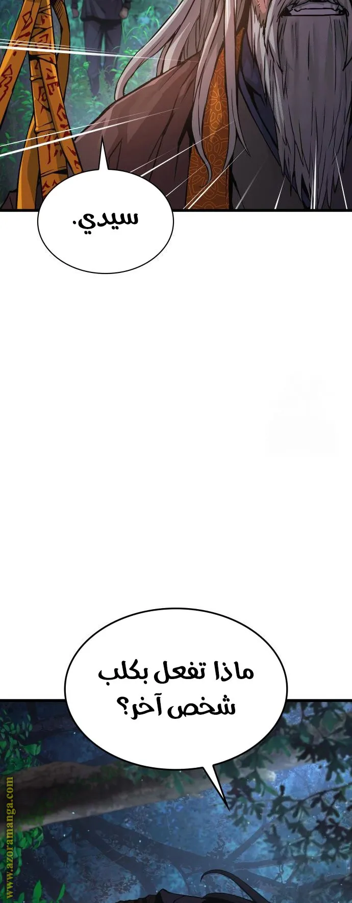 الصفحة 81 من 142