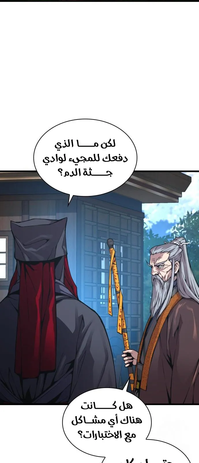 الصفحة 16 من 142