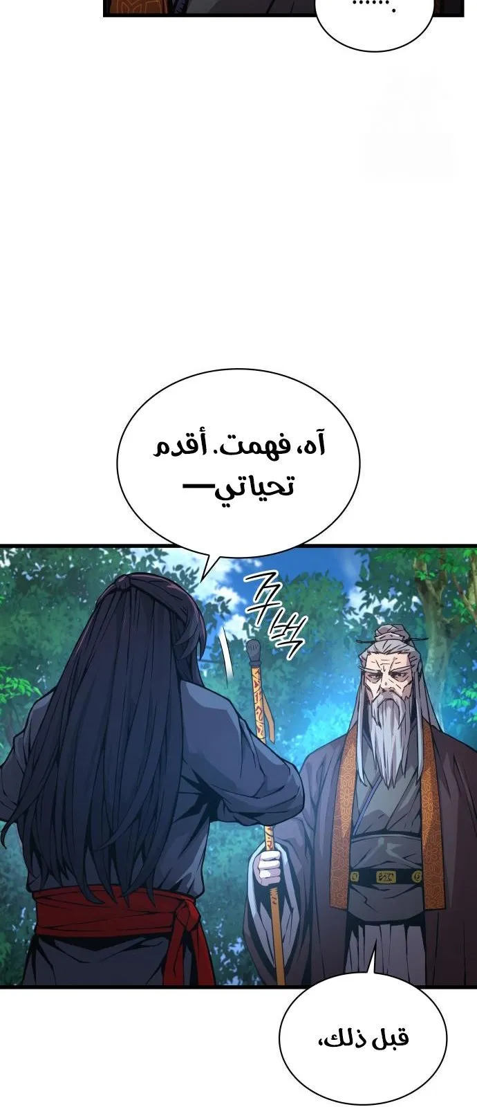الصفحة 91 من 142