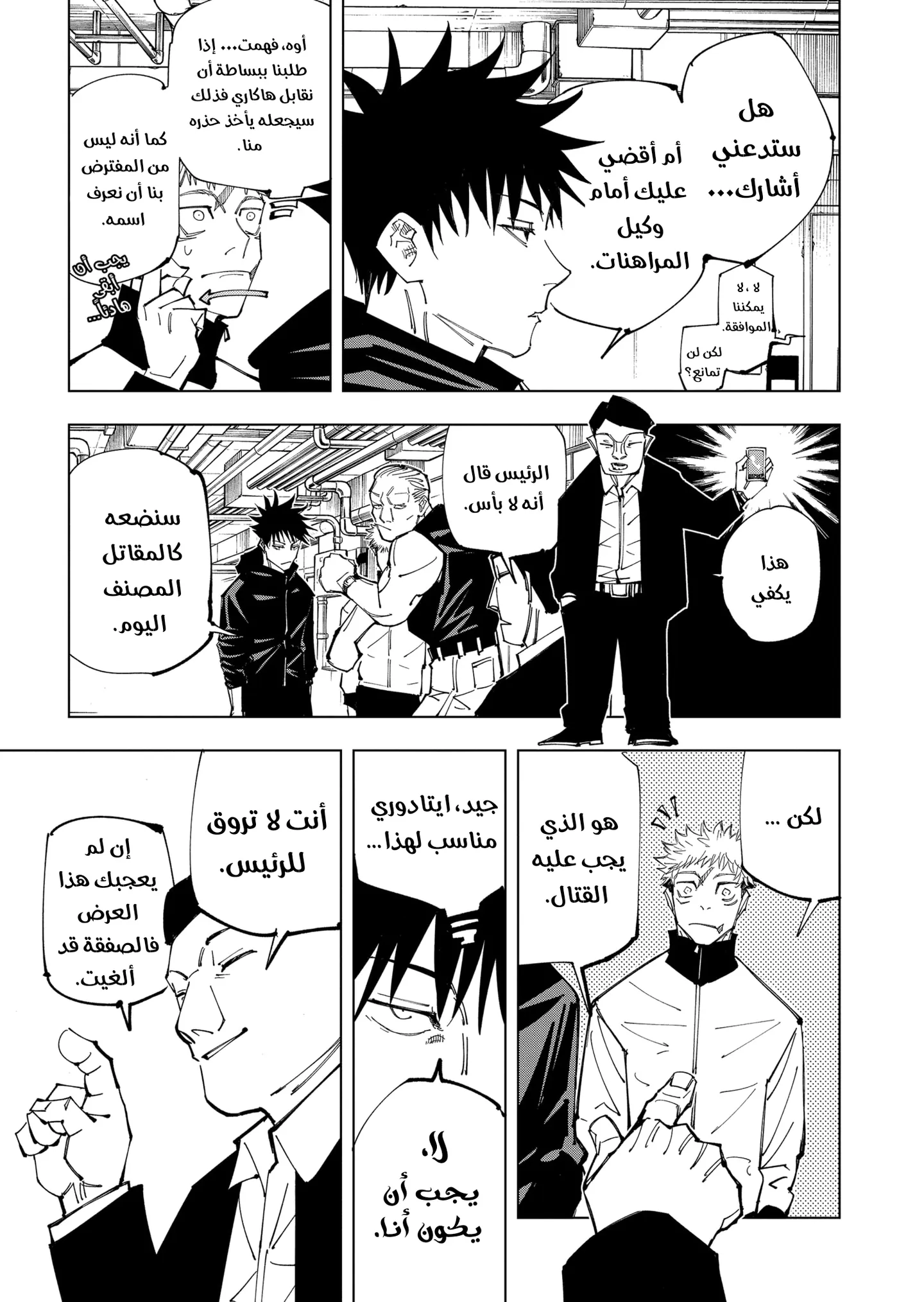 الصفحة 6 من 21