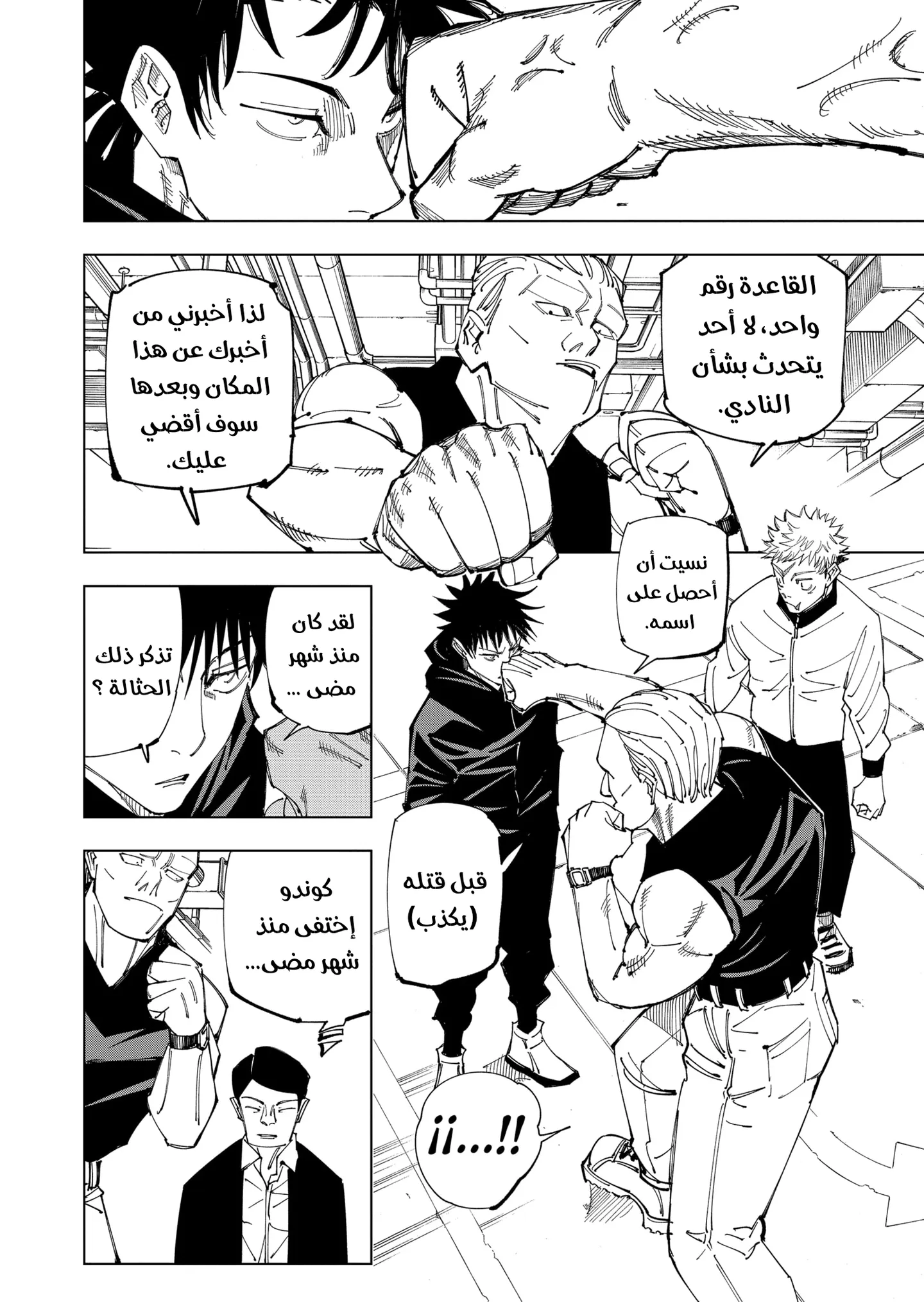 الصفحة 5 من 21