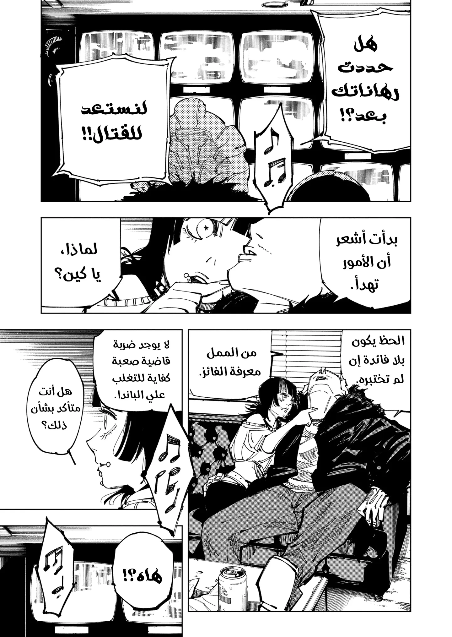 الصفحة 14 من 21