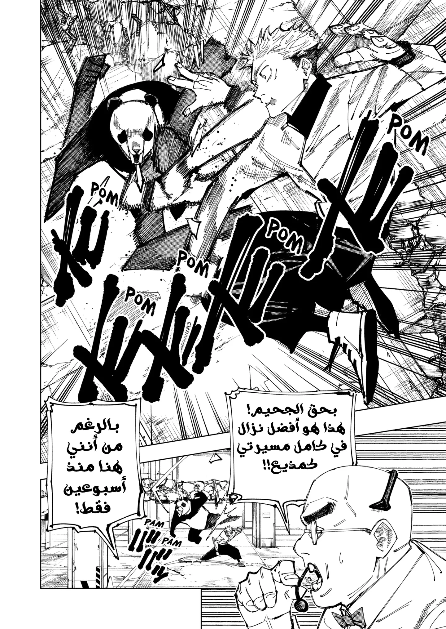 الصفحة 15 من 21