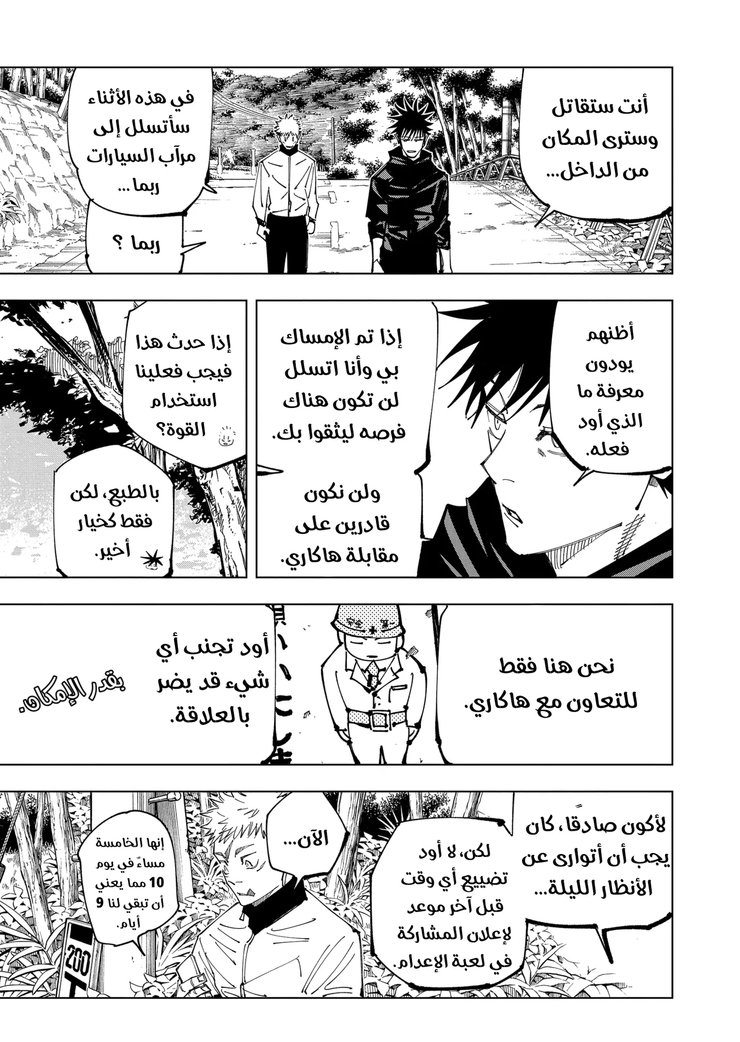 الصفحة 8 من 21
