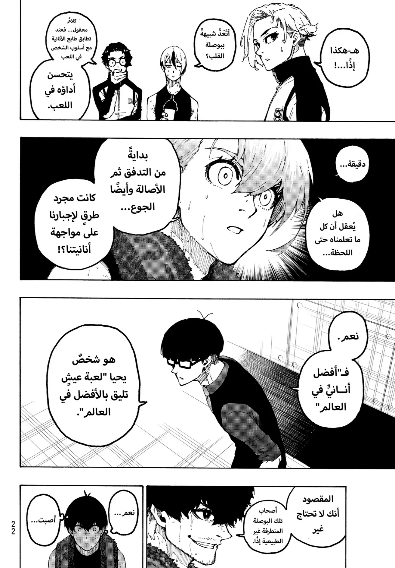 الصفحة 9 من 21