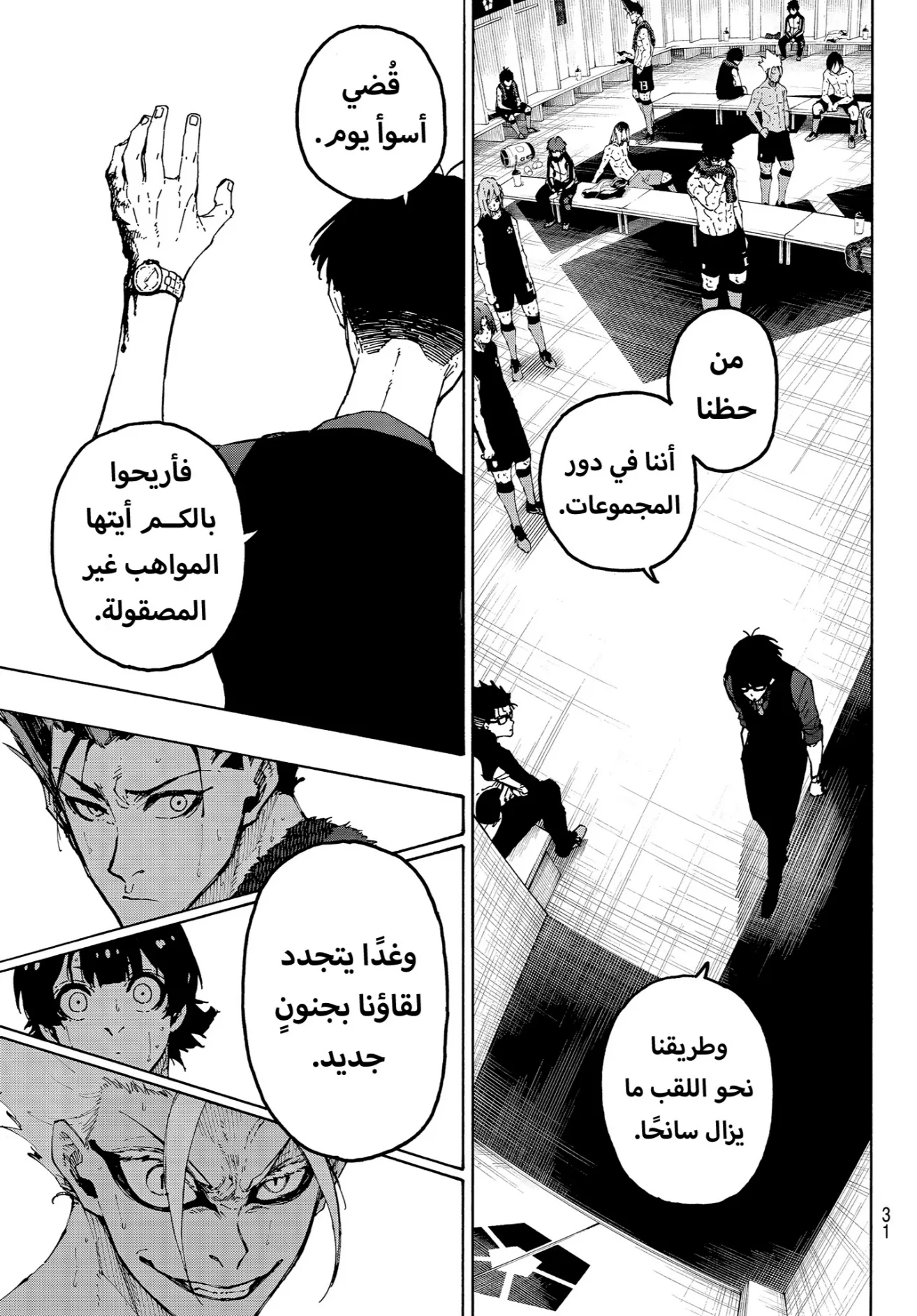 الصفحة 18 من 21