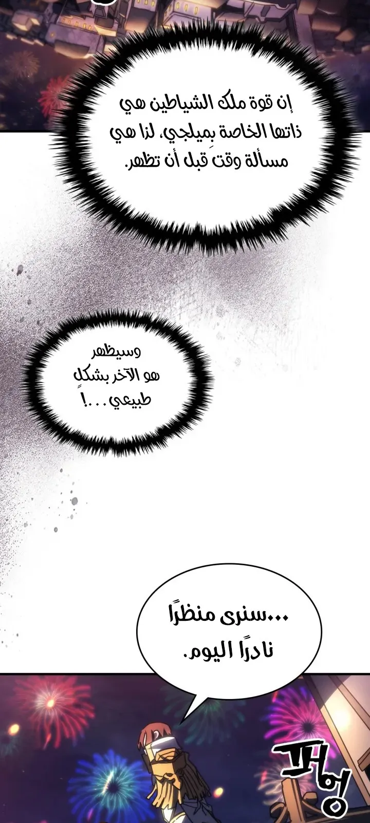 الصفحة 23 من 60
