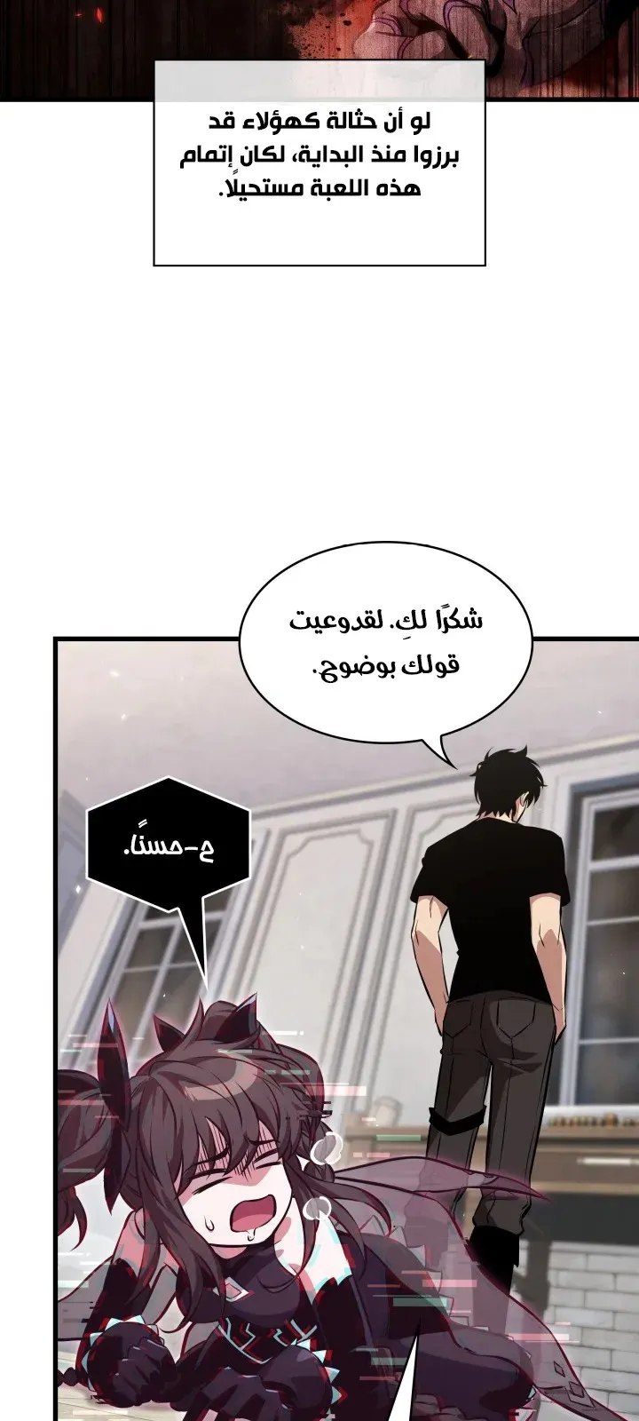 الصفحة 20 من 101