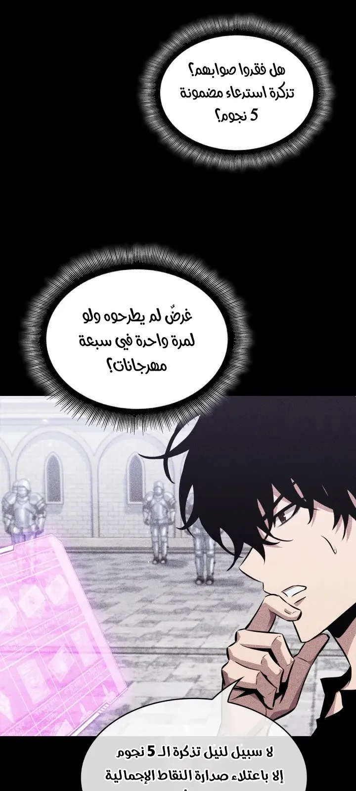 الصفحة 76 من 101