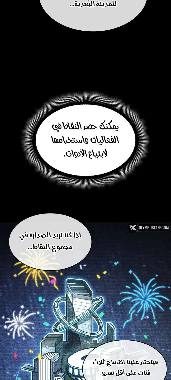 الصفحة 77 من 101
