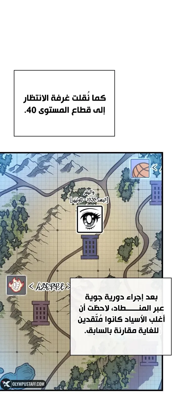 الصفحة 33 من 101