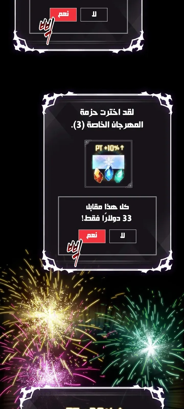 الصفحة 85 من 101