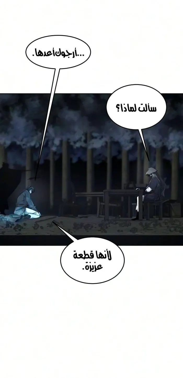 الصفحة 59 من 74