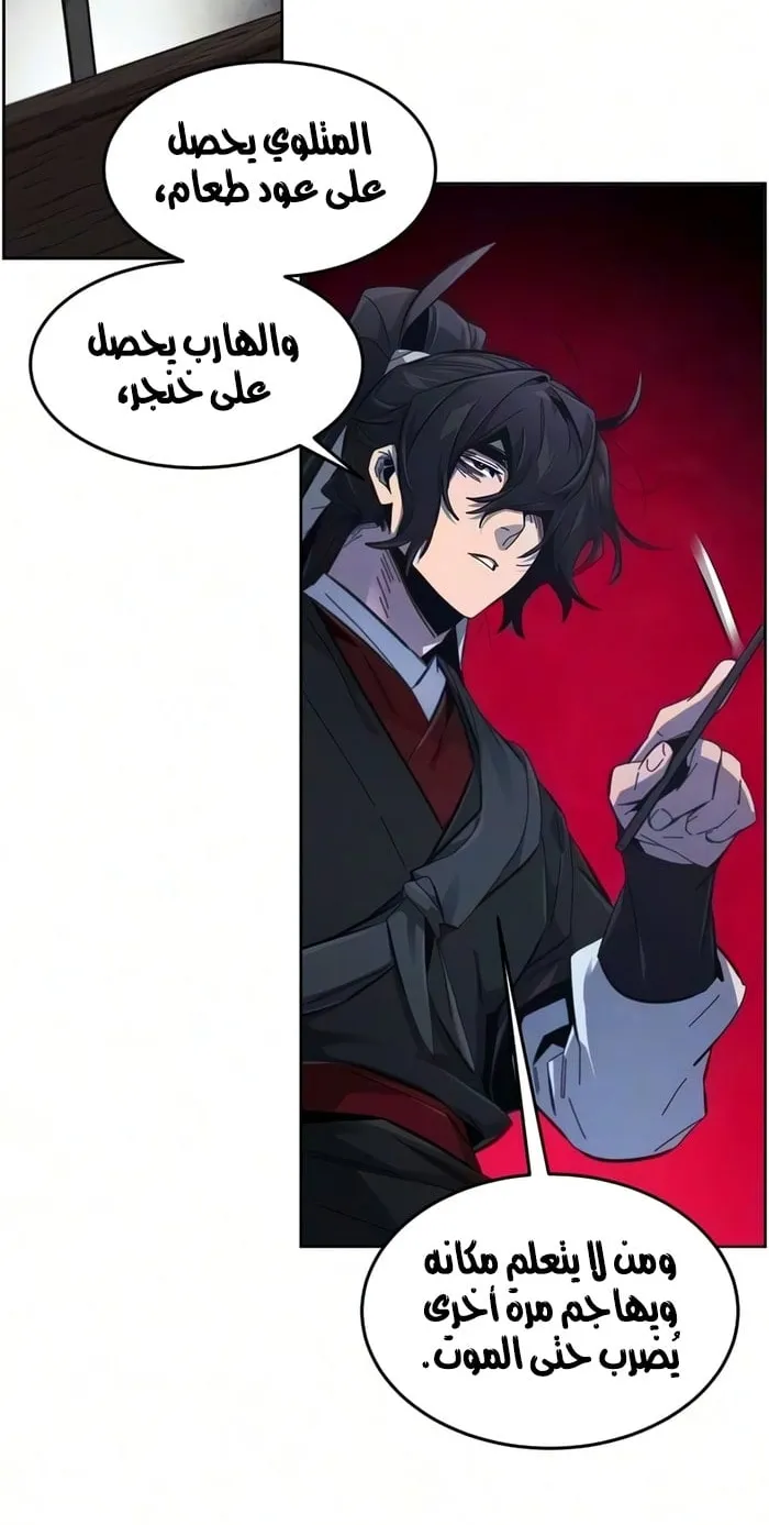 الصفحة 11 من 74