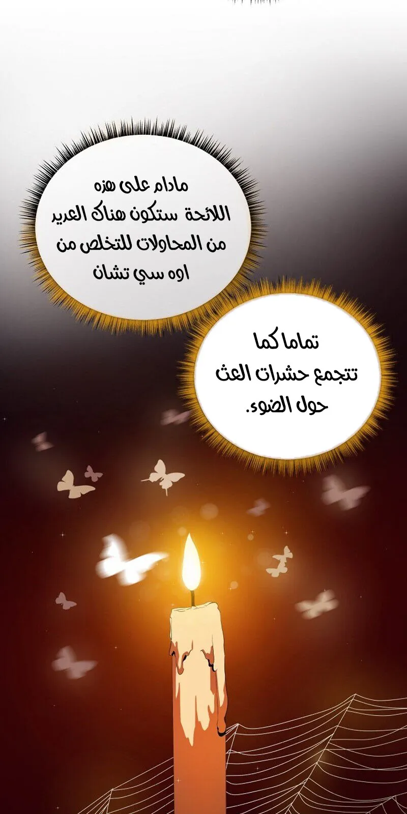 الصفحة 63 من 85