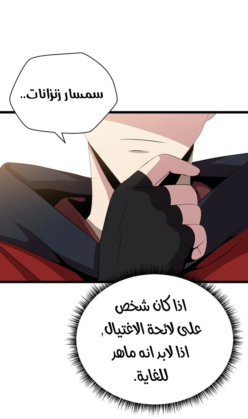 الصفحة 61 من 85