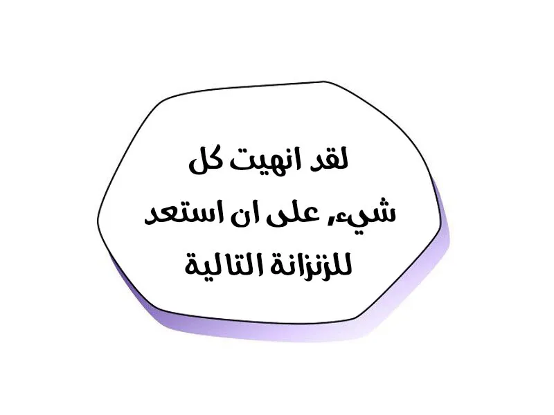 الصفحة 66 من 85