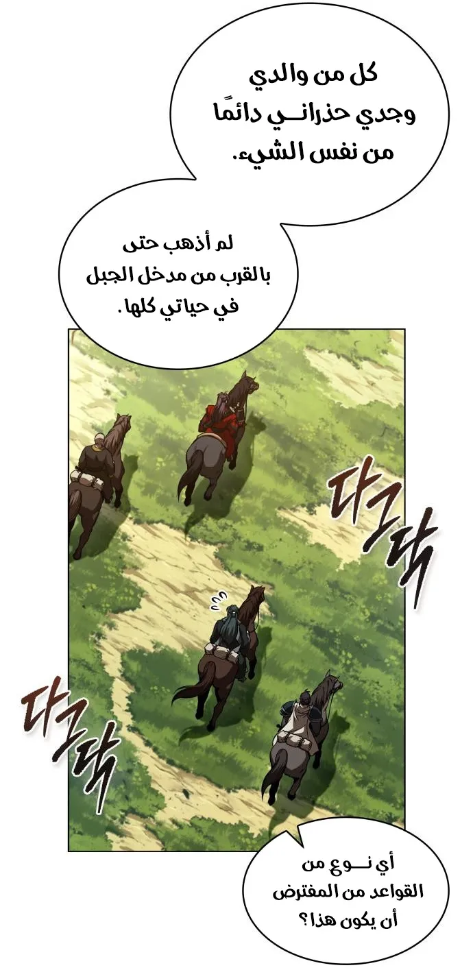 الصفحة 56 من 91