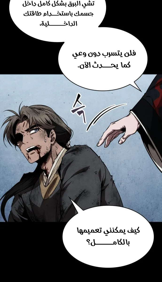 الصفحة 35 من 91