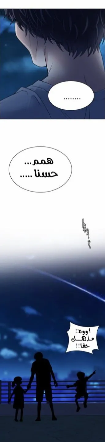 الصفحة 98 من 101
