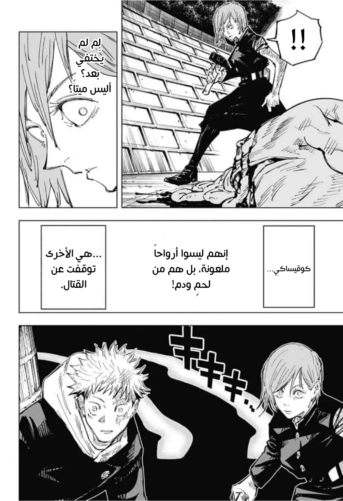 الصفحة 5 من 19