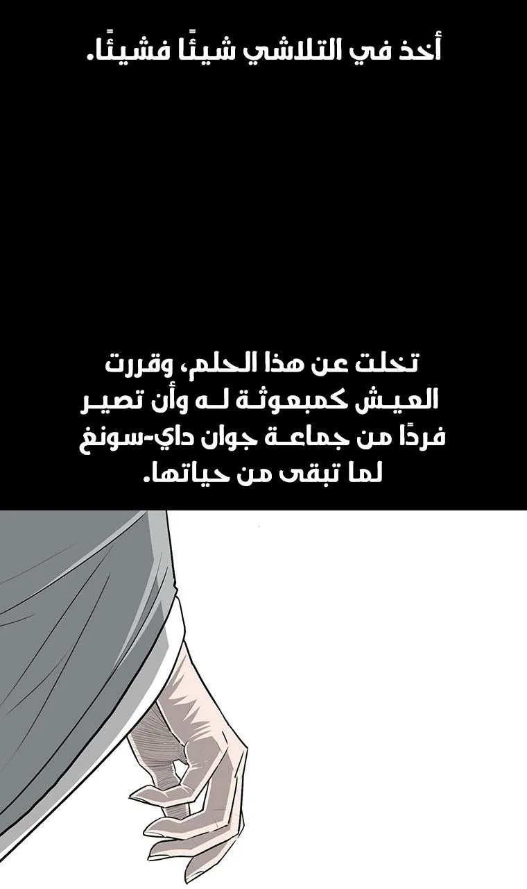 الصفحة 43 من 74