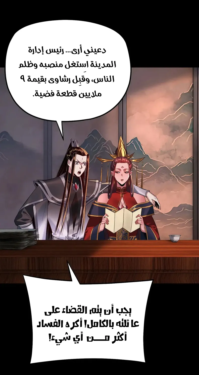 الصفحة 9 من 58