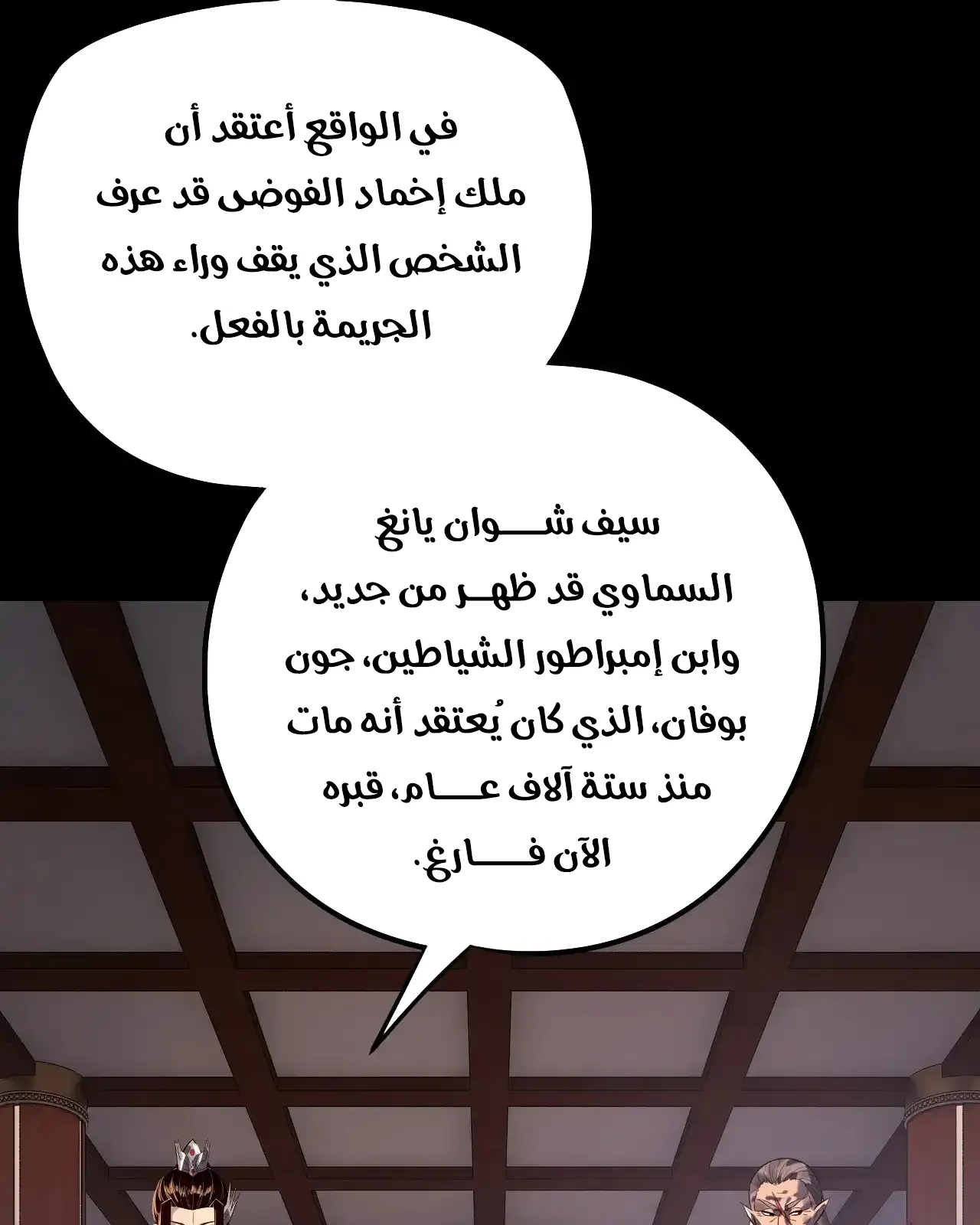 الصفحة 38 من 85