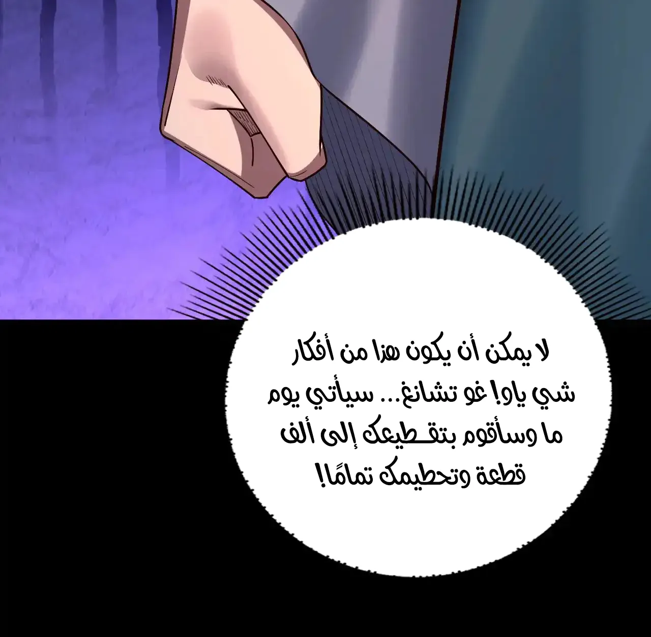 الصفحة 54 من 85