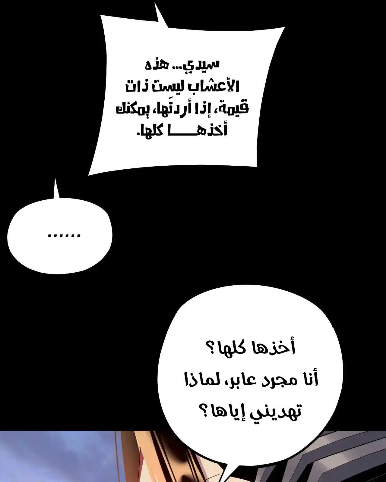 الصفحة 19 من 85